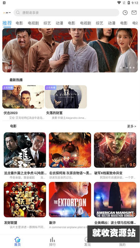 美益达影视app官方免费版下载