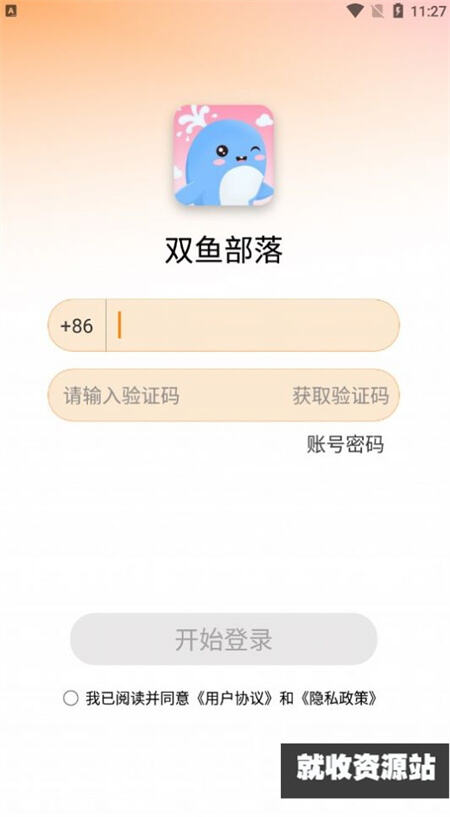 双鱼部落app下载2023最新版