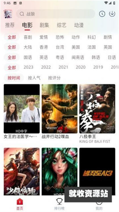 怪虾影视下载app最新版