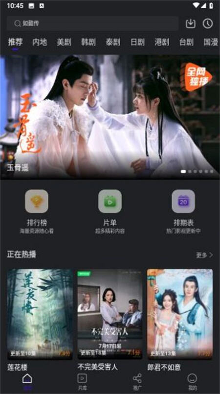 巨蟹视频app下载安装免费版