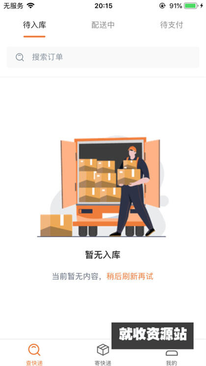 沙师弟暖心亭app手机版下载