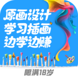 顶枫学插画app