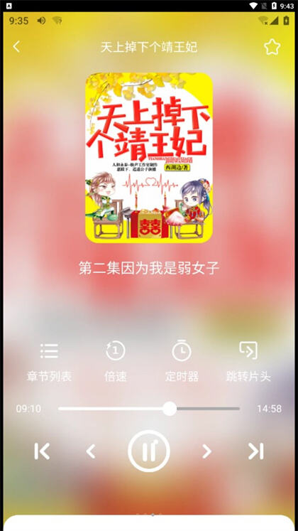 芥子听书app手机版下载