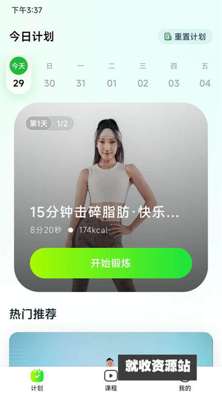 燃卡运动app下载2023最新版