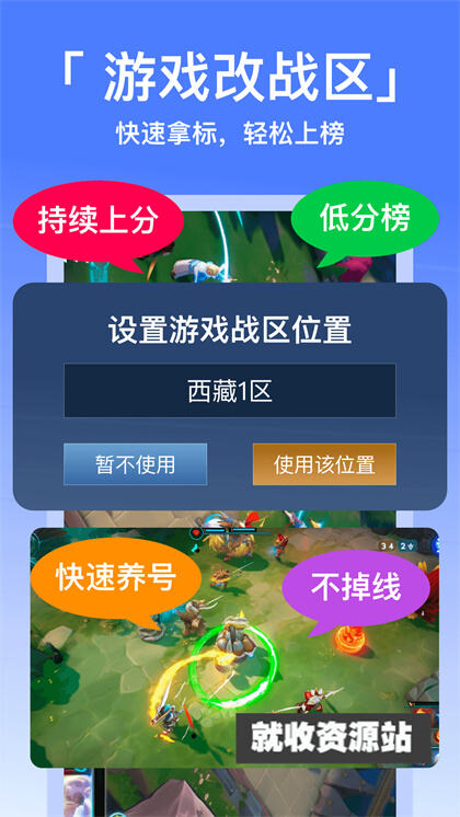 西游分身改战区软件下载免费版