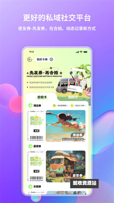 Looka噜咔app官方版下载