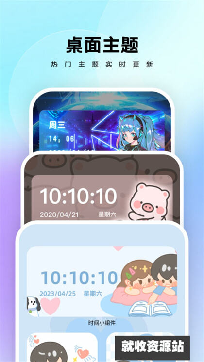 万能桌面管家app下载免费版