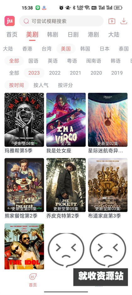 剧圈影视app官方下载最新版