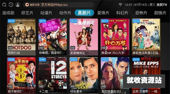 无忧TV软件下载2024最新版
