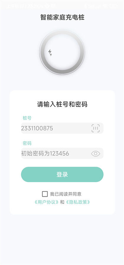 奥王充电app手机版下载