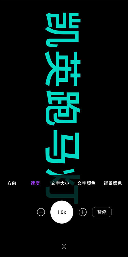 凯英跑马灯app手机版下载安卓免费版