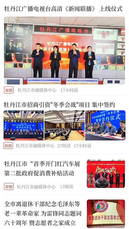 威虎新闻app下载官方客户端