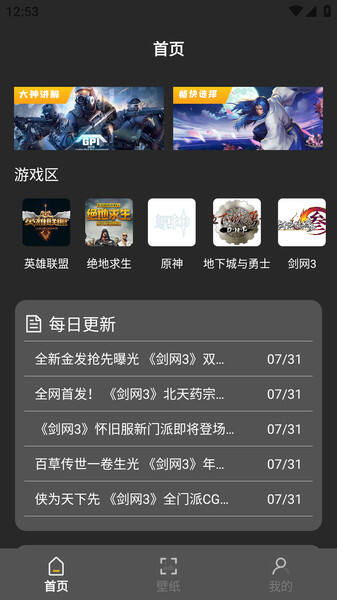 雷狗电竞app官方版下载
