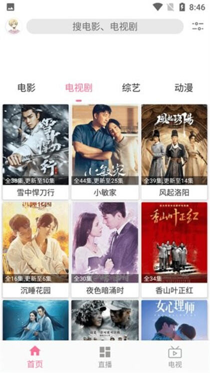 free追剧软件下载安卓版2023最新版