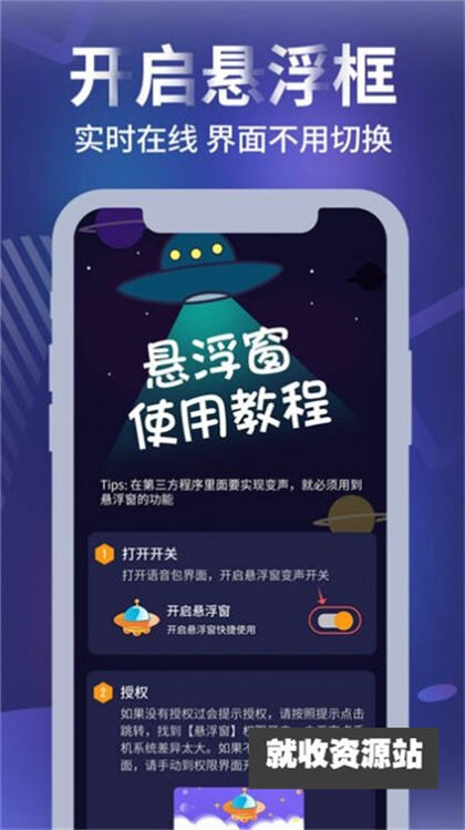 元气AI变声器app官方最新版下载