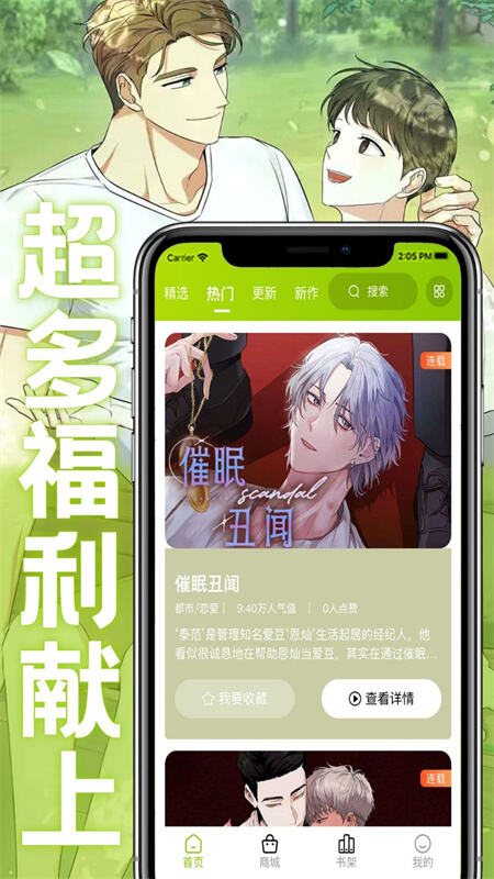 画耽漫画app免费版下载2023最新版