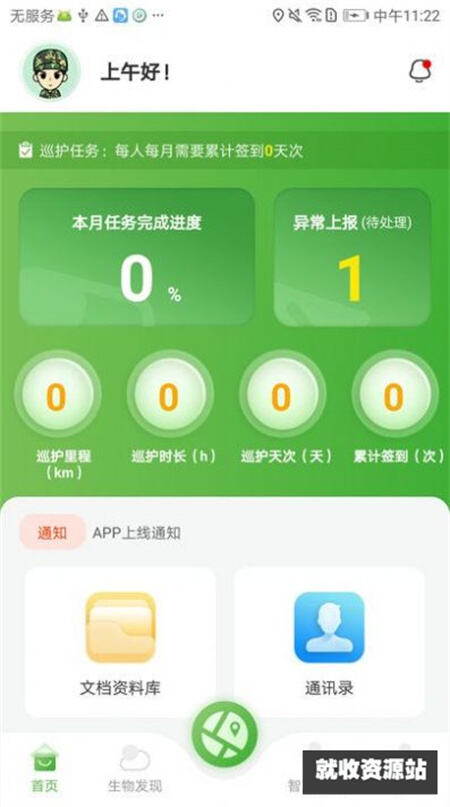 智慧太行app官方版下载
