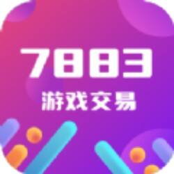 7883游戏交易app