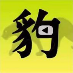 飞豹影视app
