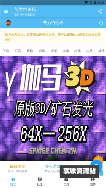 苦力怕论坛1.20版本下载2023最新版
