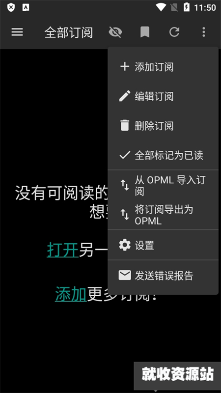 Feeder阅读器app下载免费版