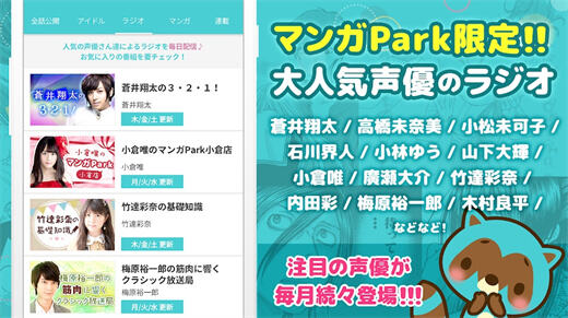 漫画park中文版免费版下载