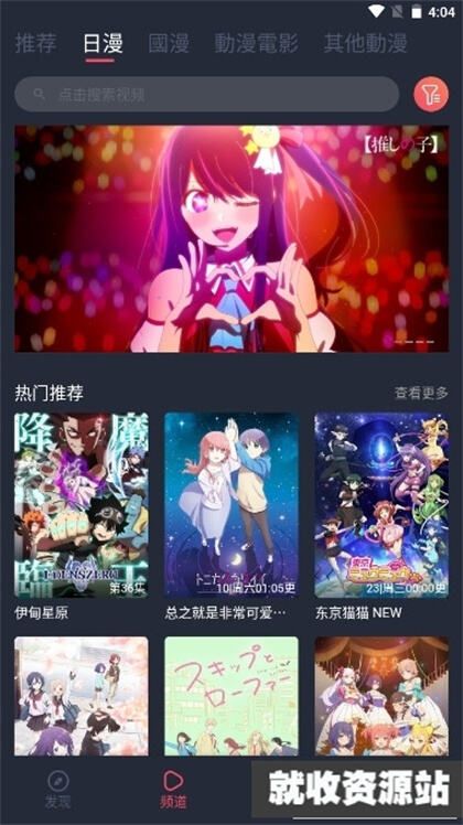 樱花动漫载官方正版下载(囧次元)v1.6.1 手机版