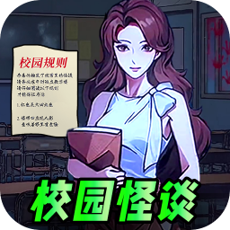 午夜怪谈游戏官方正版