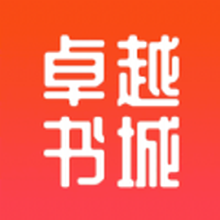 卓越读书城