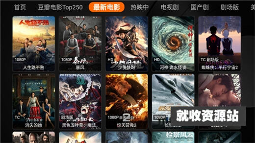 天锦影视TV版下载安卓电视版