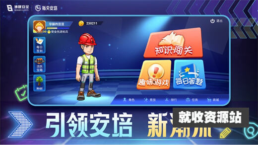 指尖安培学习app手机版下载