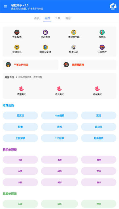 ZSZS5CN帧数助手免费版下载