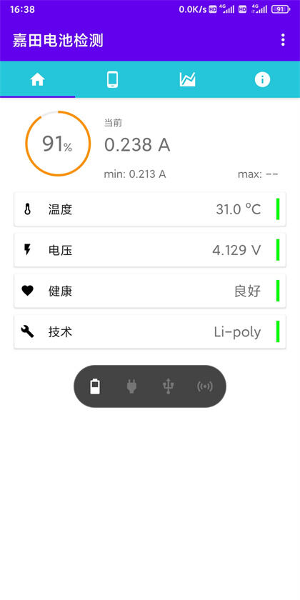 嘉田电池检测app手机版下载
