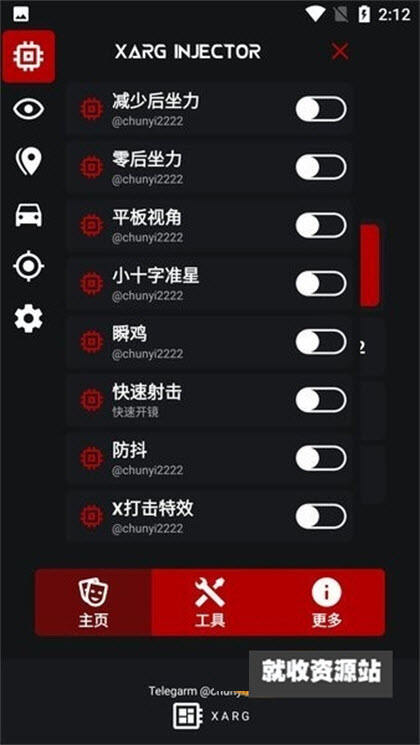 XARG-X32下载PUBG2.6.0