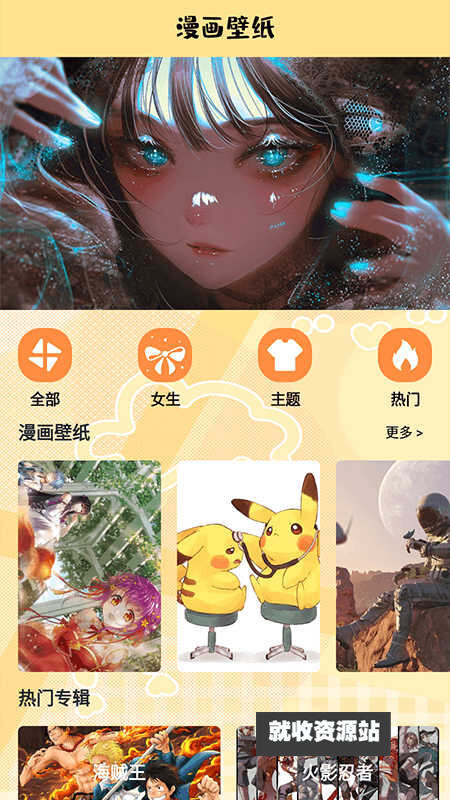 漫蛙盒子app免费版下载