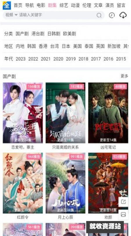 瑶妹影视app下载2023最新版在线观看