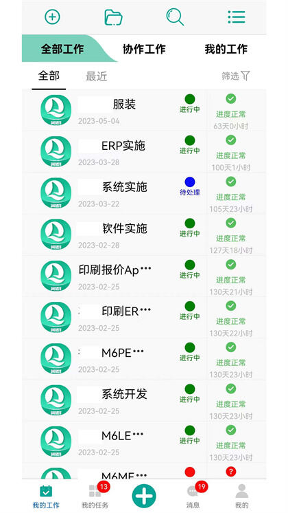 河群办公app手机版下载