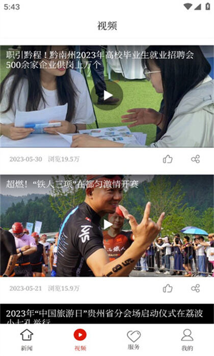 长顺融媒app下载官方版