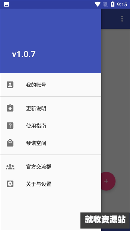 YPiano自动弹琴软件下载2023最新版