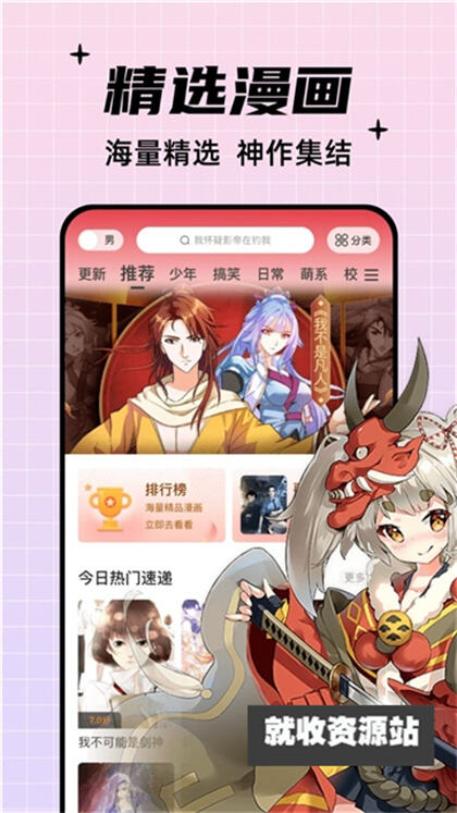 酷笔漫画app下载免费2024最新版本