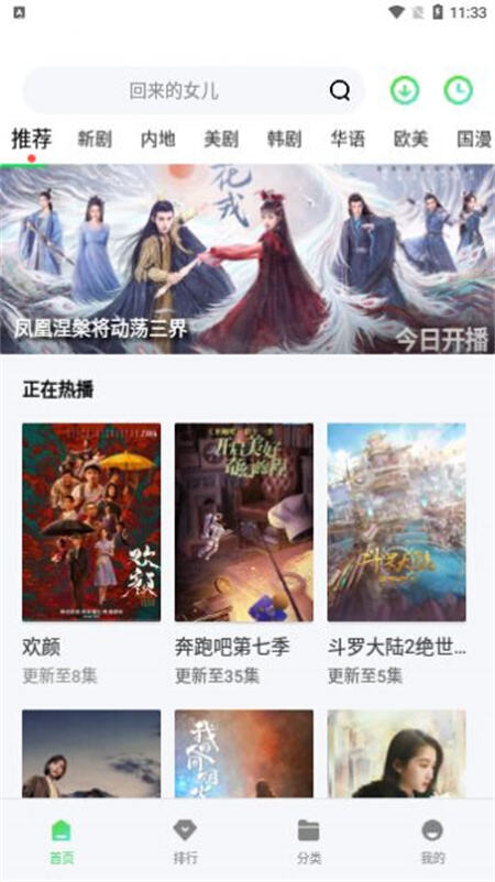 飞鱼视频app安卓手机最新版下载