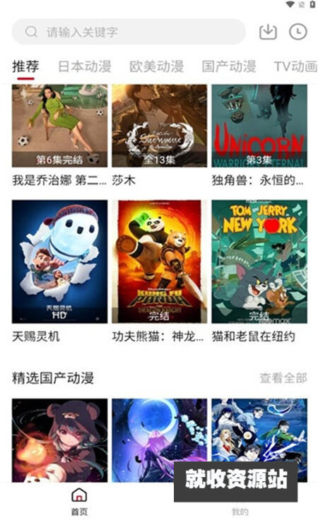 heitai动漫app下载安卓最新版