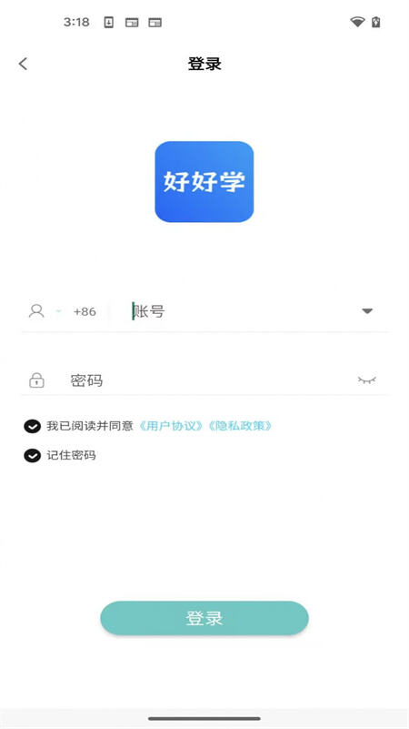 好好学app免费版下载2023最新版