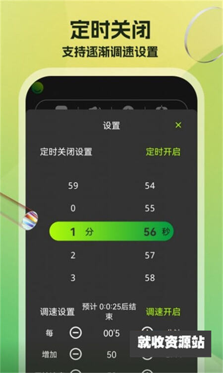 节拍器调音器免费下载手机版