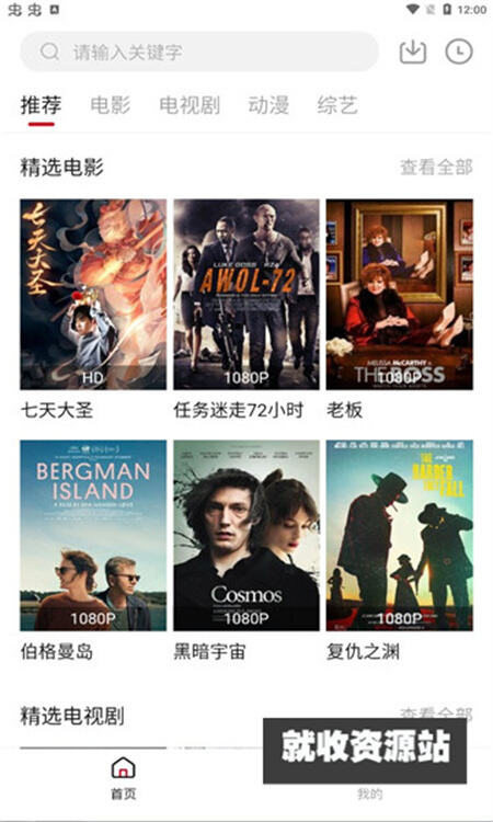 双十电影app最新版下载2024