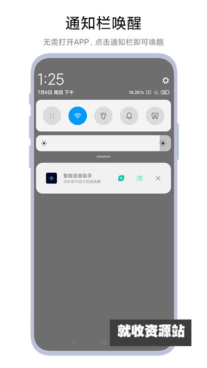 海飞智能语音助手app免费版下载