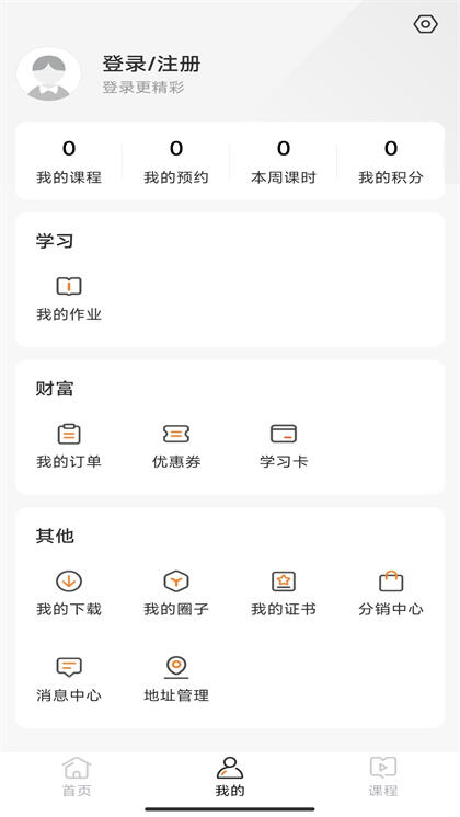 墨梓在线学习app下载安卓版