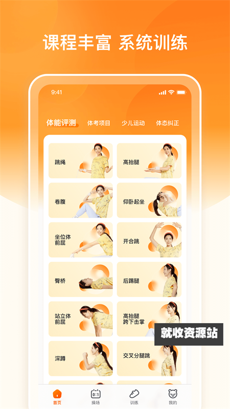 多趣爱运动app下载2023最新版
