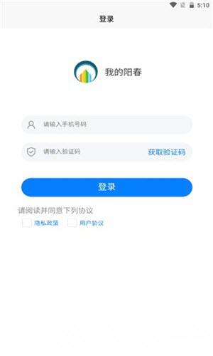 我的阳春app手机版下载