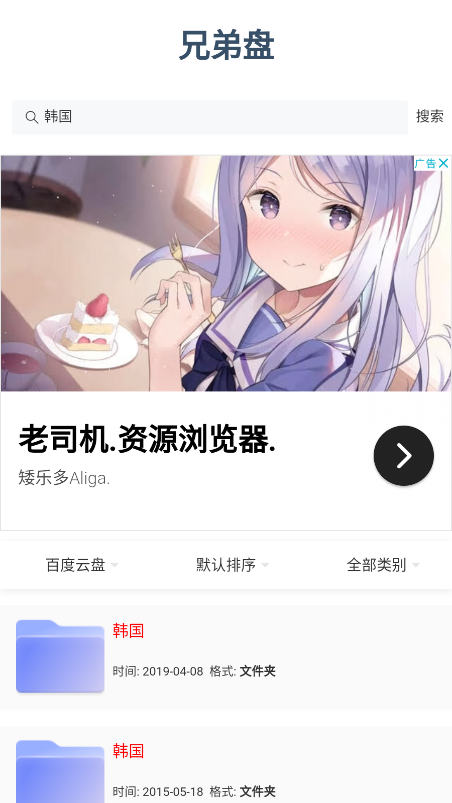猫狸云搜索神器app下载免费版